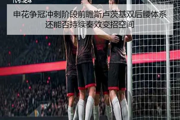 shen-hua-zheng-guan-chong-ci-jie-duan-qian-zhan-si-lu-ci-ji-shuang-hou-yao-ti-xi-hai-neng-fou-chi-xu-zou-xiao-bian-zhao-2-726.jpg